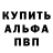 БУТИРАТ GHB aslantertip