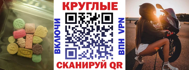 гидра сайт  Узловая  ЭКСТАЗИ круглые 