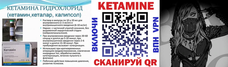 Кетамин VHQ  купить закладку  Узловая 