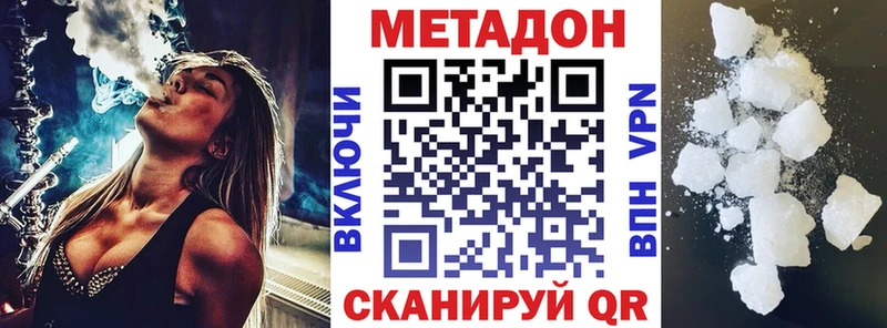 Метадон белоснежный  Узловая 